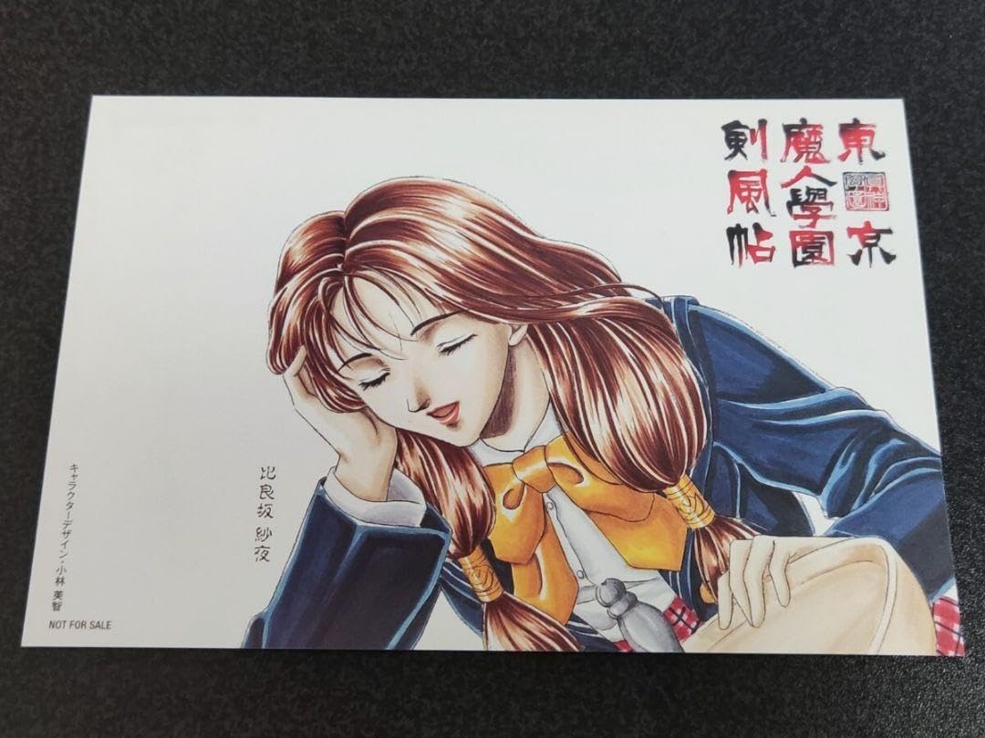 【希少品】 東京魔人學園外法帖　扇子　グッズ　小林美智 東京魔人學園剣風帖 希少品】 東京魔人學園外法帖 扇子 グッズ 小林美智 東京魔人學